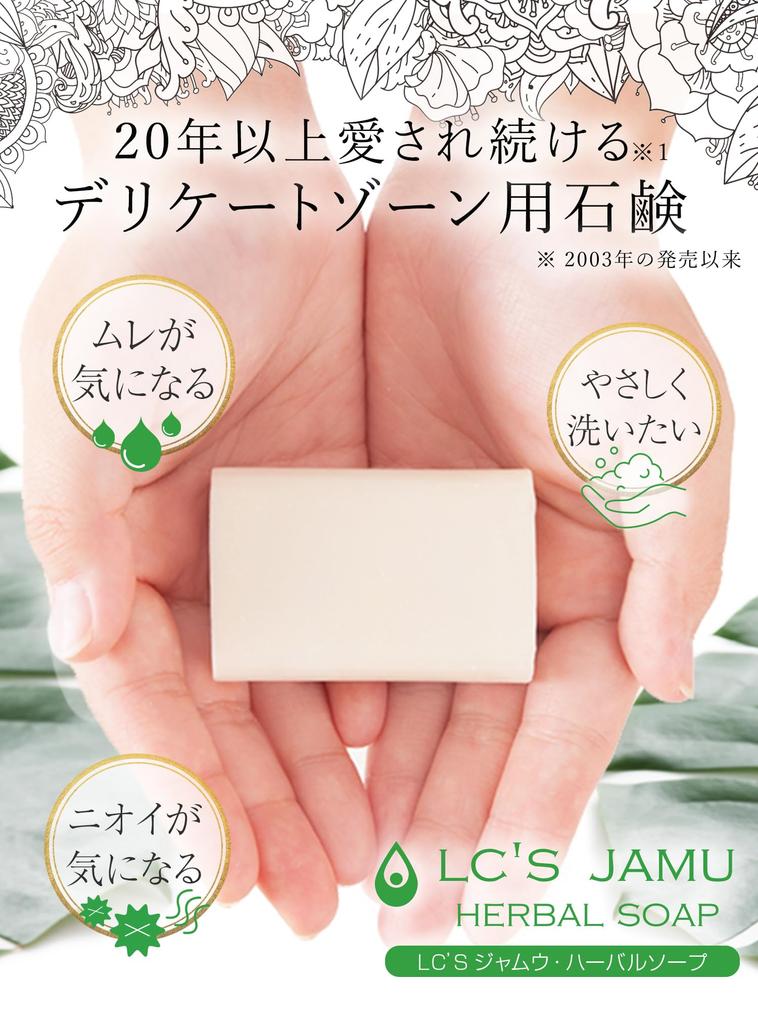 Love Cosmetics Jamu Herbal Soap 68g Zone Odor and Dullness (Delicate Soap, Care)