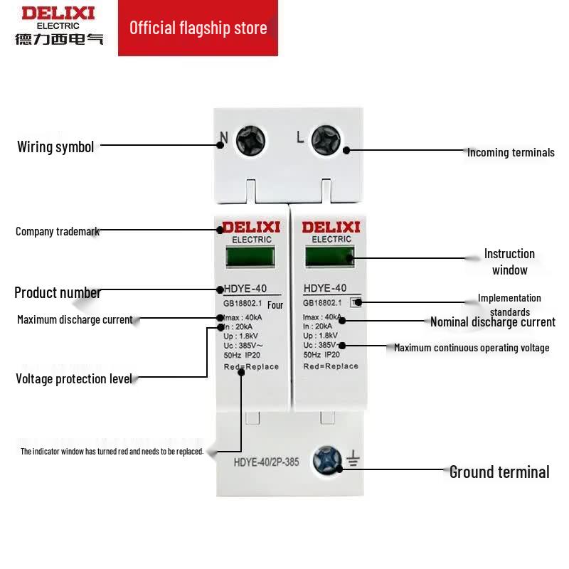 Устройство защиты от перенапряжения серии DELIXI HDYE-40 (Китайская версия)