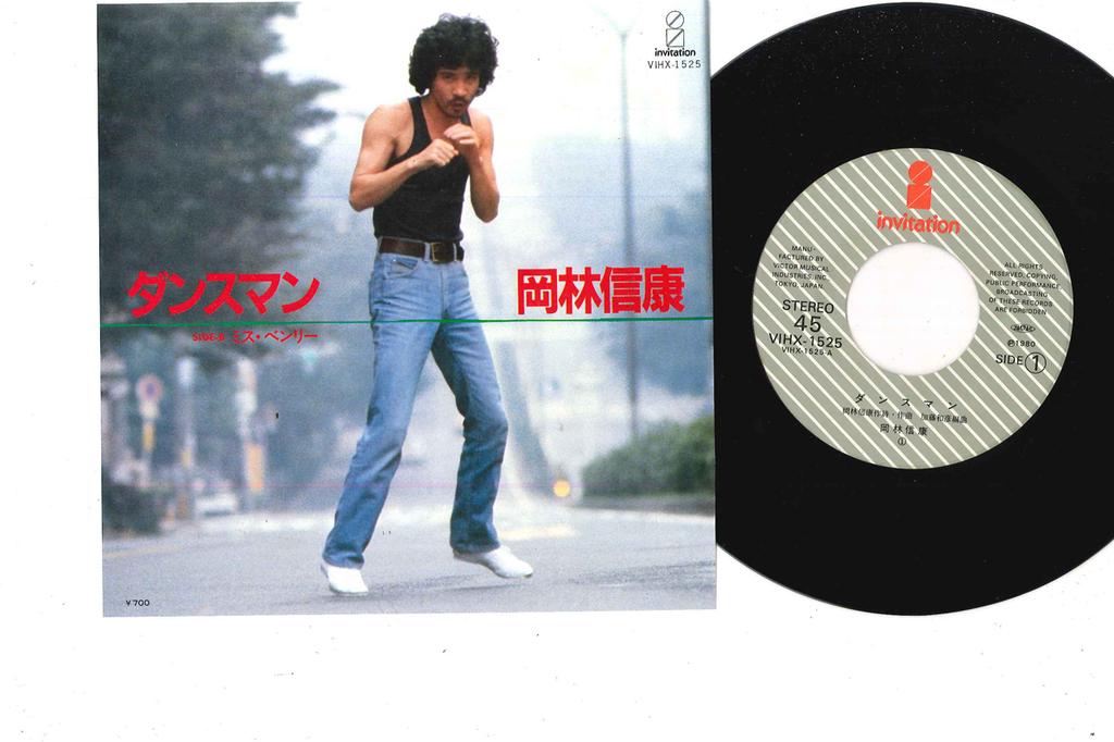 7inch Record NOBUYASU OKABAYASHI - Dance Man VIHX1525 VICTOR 1980 Japan Japanese Pop/Rock Used