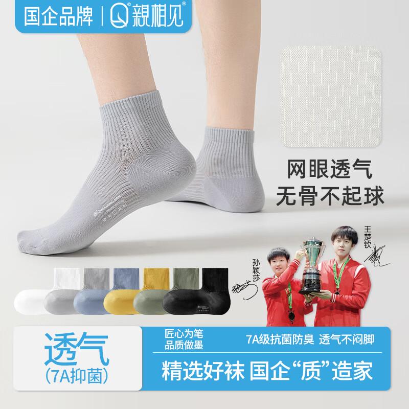 Men's Cotton Socks Autumn and Winter Anti-odor Thin Mesh Full Cotton Black Men's Mid-tube Socks