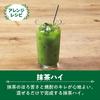 Katakoka Bussan Tsujiri Saratto to Tokeru Matcha (Bag) 30g x 2
