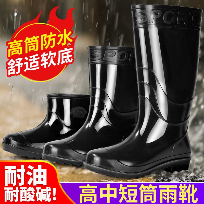Rain boots men's thickened medium beef tendon wear-resistant men's rain boots high top adult fishing