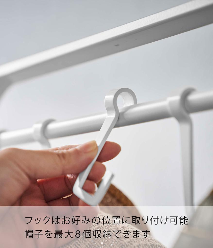 Вешалка для одежды Yamazaki Jitsugyo с крючком, белая, Ш50 x Г42 x В167 см, стойка-вешалка с полкой для шляп 6129 прибл.