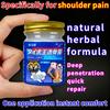 Shoulder Pain-Specific Topical Ointment - Natural Herbs