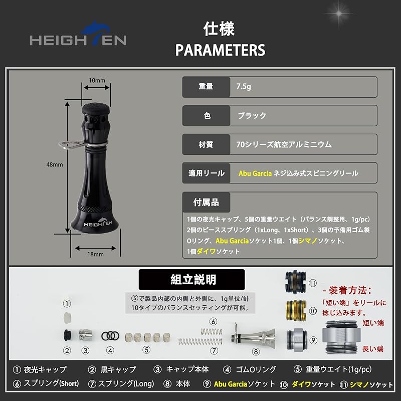 HEIGHTEN 48mm Reel Stand (Improved Version) Abu Garcia (Abu Garcia) Spinning Reel Exclusive Custom Balancer Night Light Hook Keeper Line Stopper