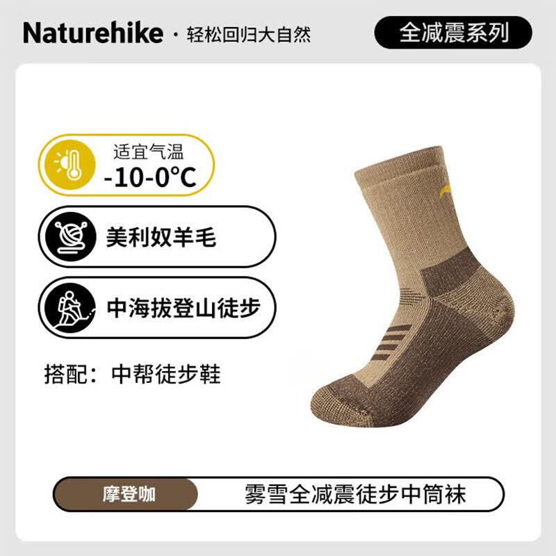Унисекс теплые походные носки из шерсти мериноса Naturehike
