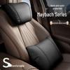 Подушка для шеи и поясничная подушка для подголовника Mercedes-Maybach S-Class