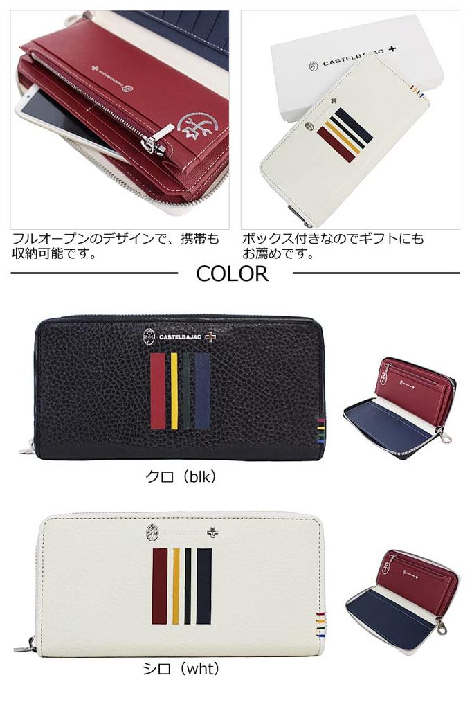 Round Zipper Long Wallet with Coin Purse Quattro 058626 Black [Castelbajac]