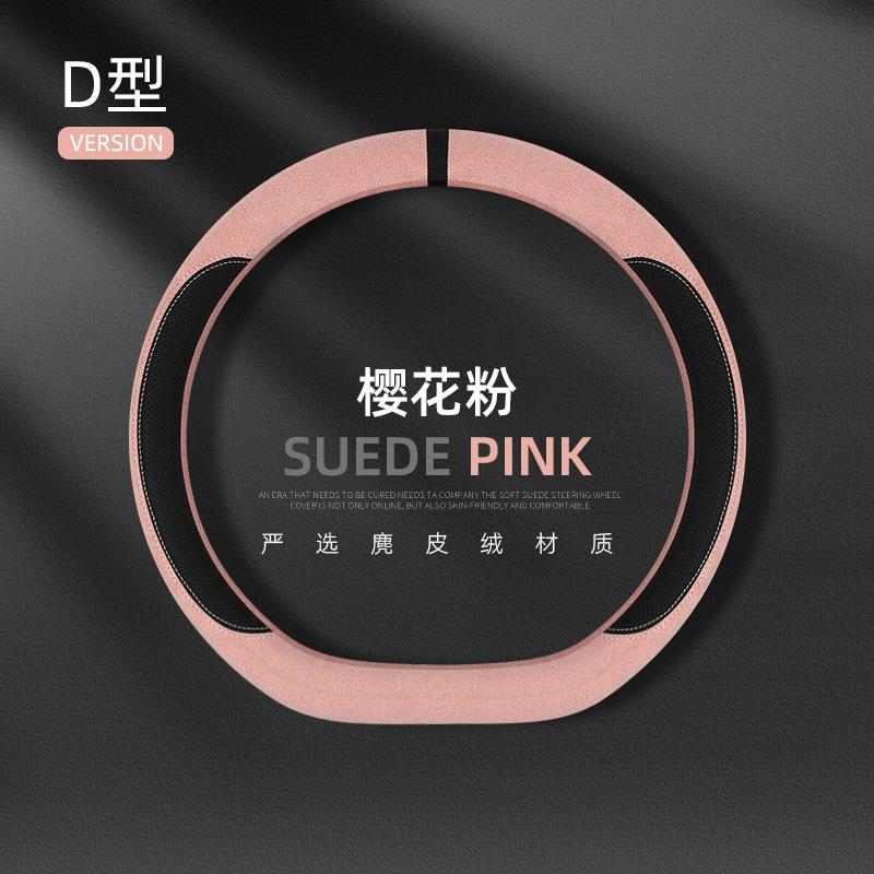 New Suede Steering Wheel Cover Four Seasons General Anti Slip Sweat Absorption Ultra Thin Suede Car Handle Cover