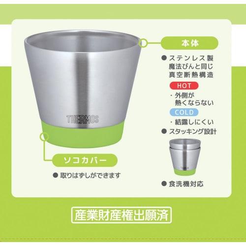 Thermos Vacuum Insulated Cup, 300ml, Avocado, JDD-301 AVD