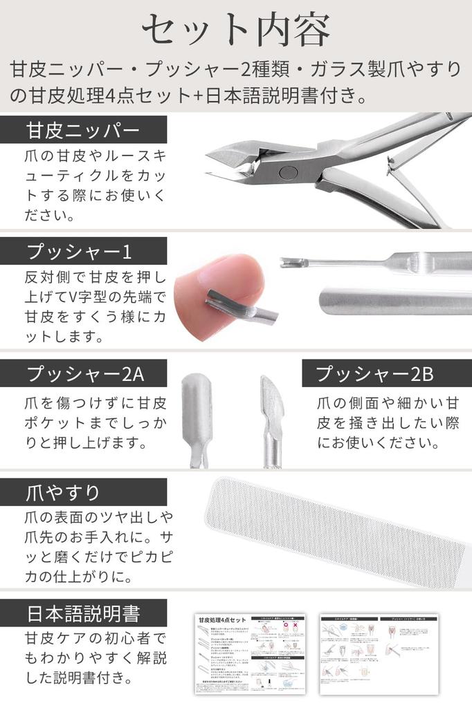 Кутикула для ногтей кутикула набор для ухода за ногтями набор для ухода за кутикулой под наблюдением НОВОГО АЛЬЯНСА [под наблюдением первоклассного техника] кусачки, средство для ухода,