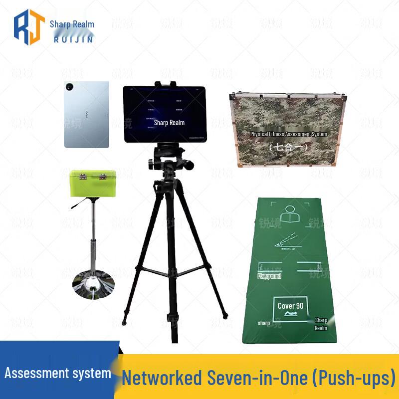 RuiJing AI Physical Fitness Assessment System