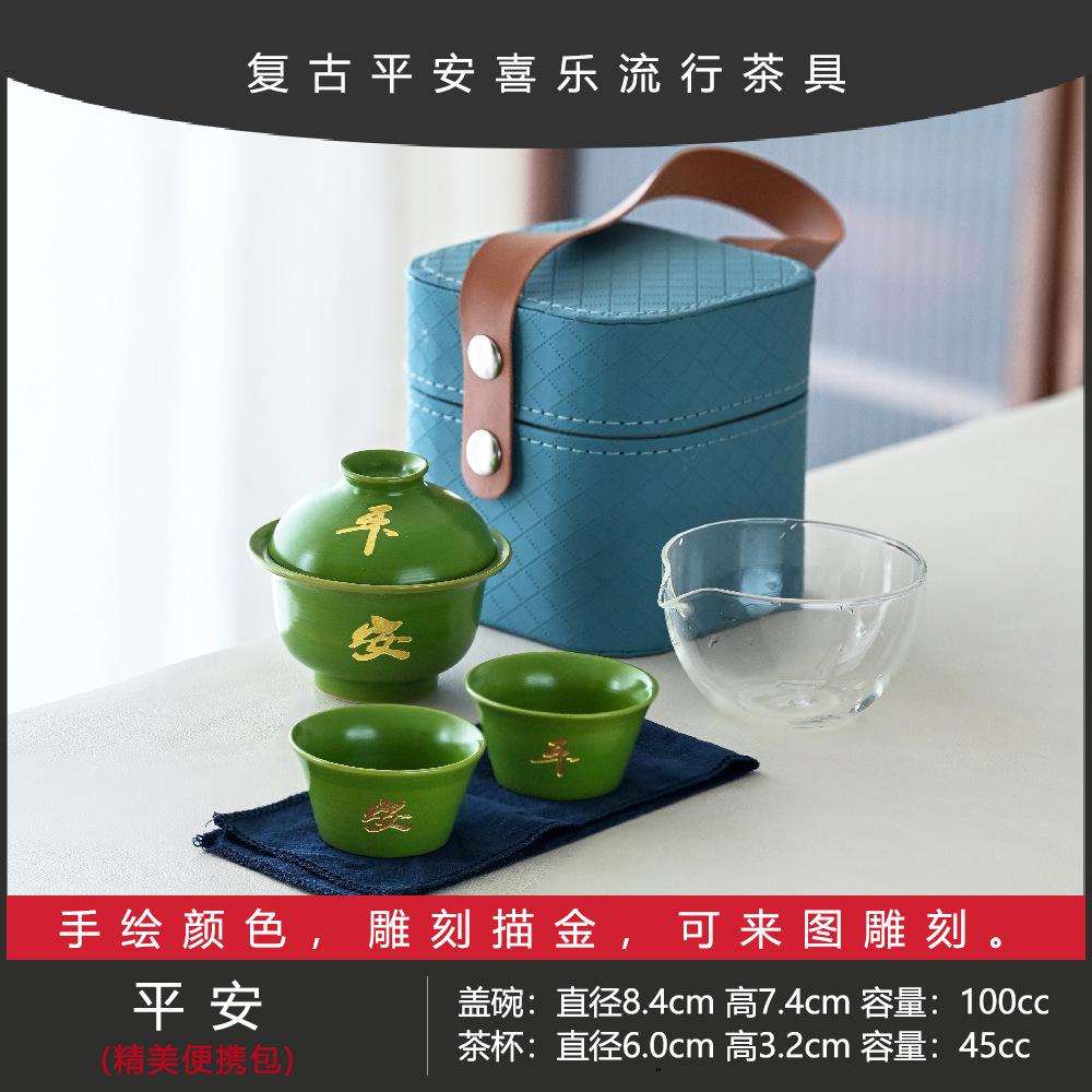 Good Luck Travel Tea Set Ceramic Household Outdoor Portable Cover Bowl Express Cup Peace And Joy One Pot Two Cups