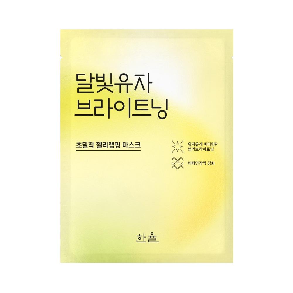 Hanyul [ultra Adherent Jelly Wrapping Sheet] Hanyul Moonlight Citron Brightening Wrapping Mask 4 Sheets  +1 Gift Plan 