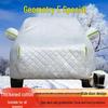 Всепогодный чехол для электромобиля Geometric E: Защита от солнца, дождя и пыли с теплоизоляцией