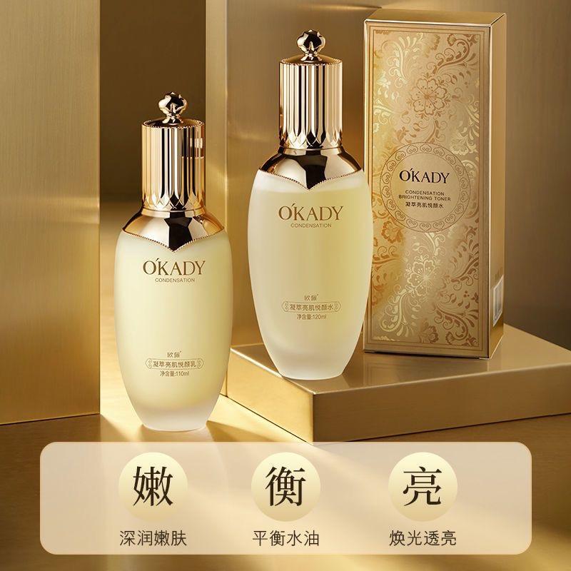 Oupei Ning Brightening Skin Rejuvenating Eight-piece Skincare Set