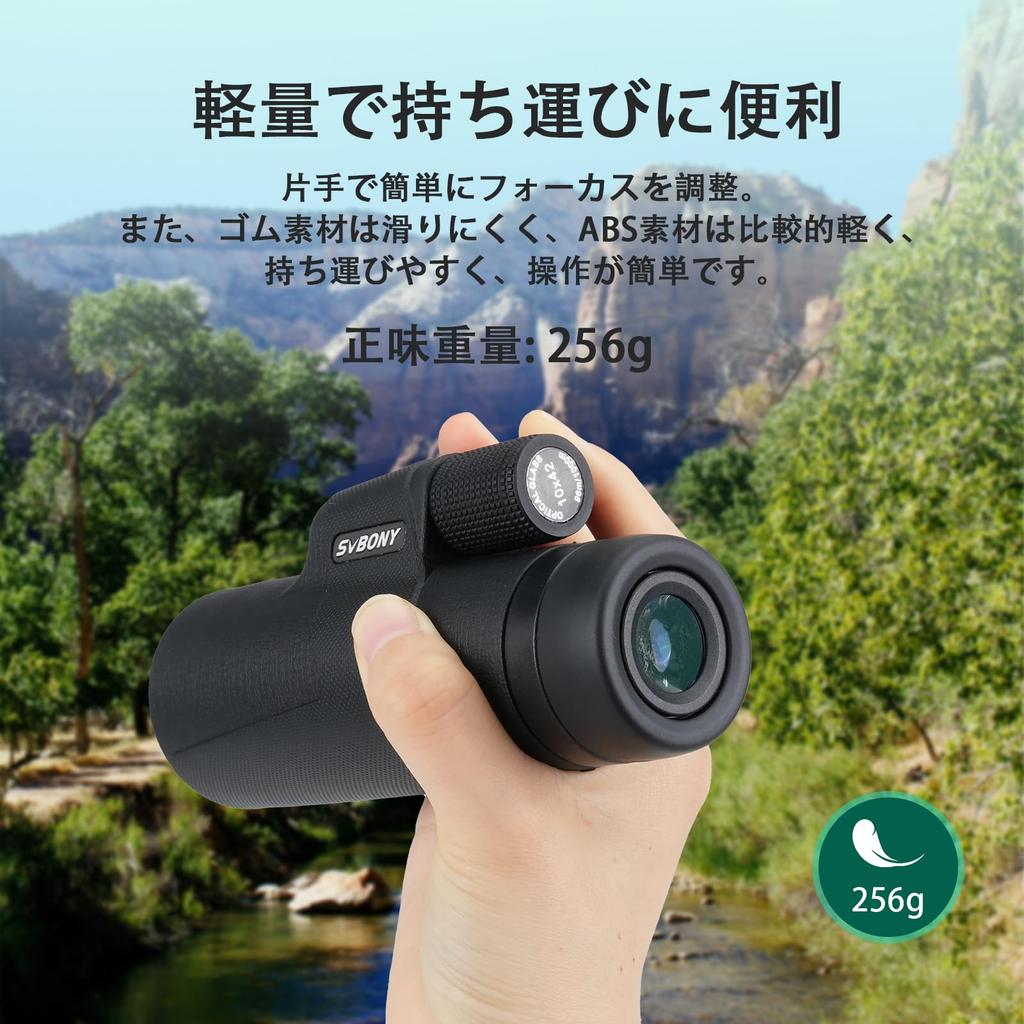 Монокулярный телескоп SVBONY SX32 10x 42 мм с большой апертурой и высоким увеличением, компактный, 256 г, совместимый со смартфоном, совместимый с очками, призма Bak4 IPX5