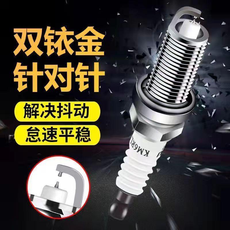 Двухиридиевая свеча зажигания для GAC Trumpchi GS3 GS4 GS5 GS7 GS8 GM8 GA3 GA4 GA5 GA6 GA8 GM6 GM8 GA3S GS4PLUS Запасные части