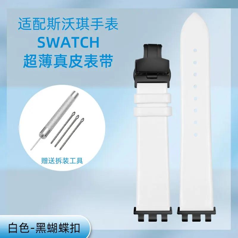 17/19/21 мм тонкий ремешок для часов из натуральной кожи Для Swatch YGS YCS Yas YVB404 YVS420 YVS454 ремешок Красный Белый Синий Мужской женский ремешок