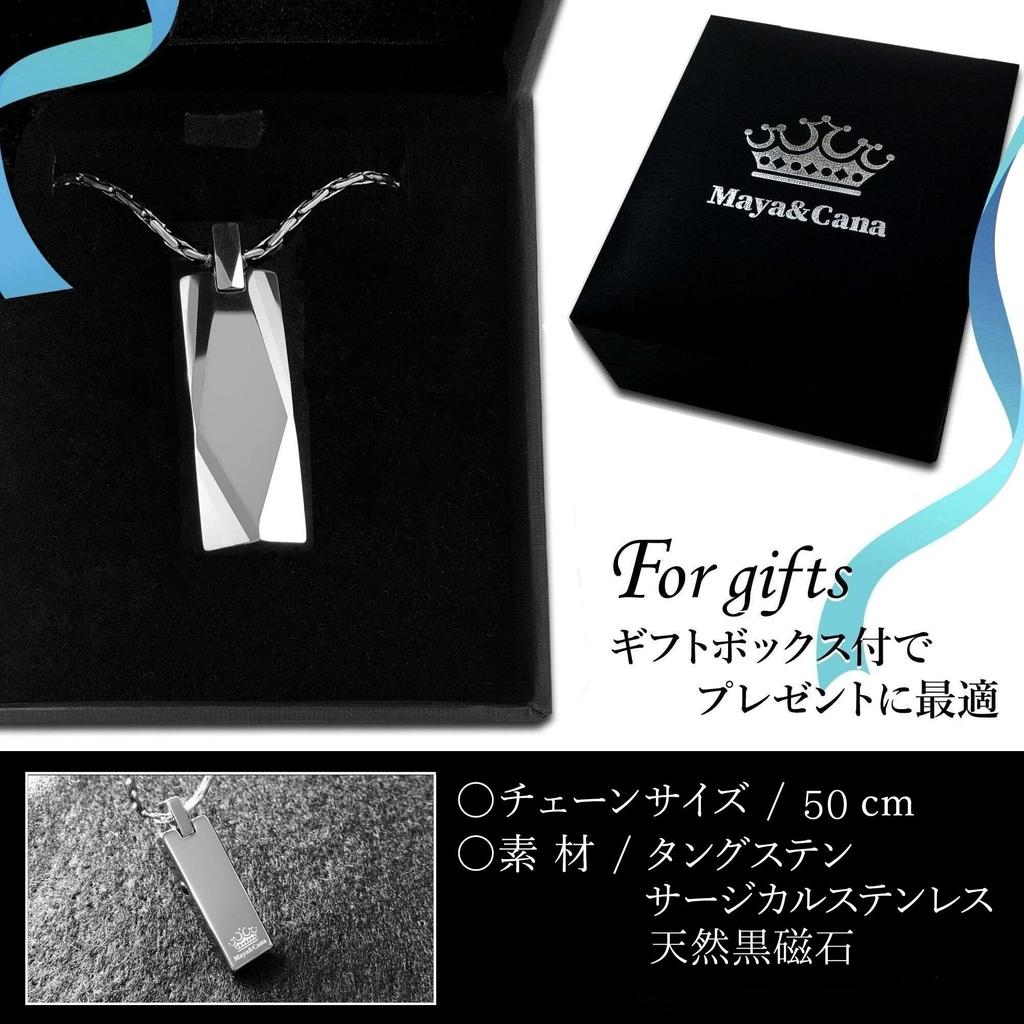 Magnetic Necklace for Men Popular 2 Magnetic Pieces Tungsten Pendant Surgical Stainless Steel Chain 50cm Gift Box Included [MAYA&CANA] <Japanese