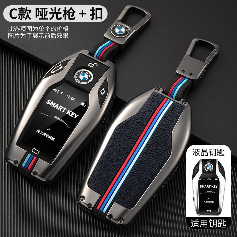 Zinc Alloy Car Key Case Shell Cover For Bmw F20 G20 G30 X1 X3 X4 X5 G05 X6 X7 G11 F15 F16 G01 G02 F48 Auto Accessories LU3