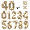 40-Inch Platinum Digital Aluminum Film Balloon, High-End Light Gold Digital Birthday Location Party Decoration And Photo
