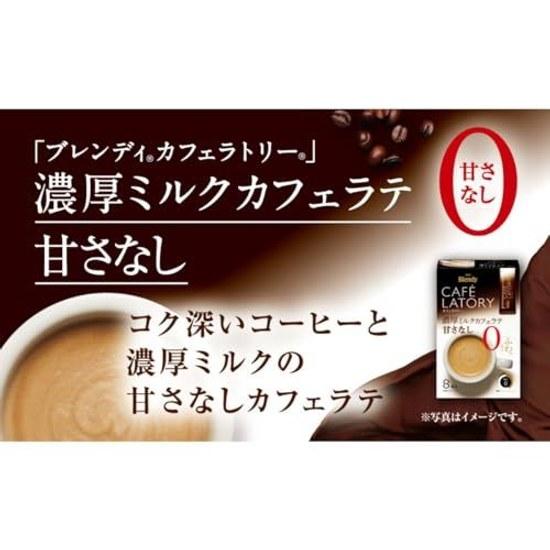 AGF Blendy Cafe Latory Stick Rich Milk Latte No Sugar 18 Sticks CoffeeUnsweetened