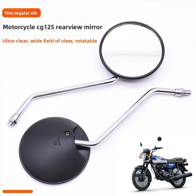 1 пара задних зеркал CG125, регулируемые, прочные, с четким обзором, боковые зеркала для мотоцикла GN125 DY100 Honda ATV