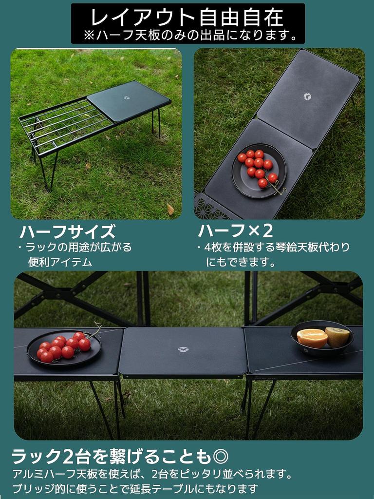 CAMPING MOON Minimal Rack, Connectable, Aluminum Top, Half Top, Black, Black Gear, T-229-9BK-1P