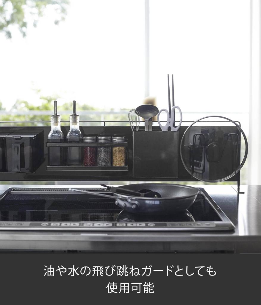 Yamazaki Kitchen Отдельностоящая стальная панель Горизонтальная модель, Черный, Прибл.. Ш84 x Г14 x В21см, Башенное хранение, Легкая установка, 5127