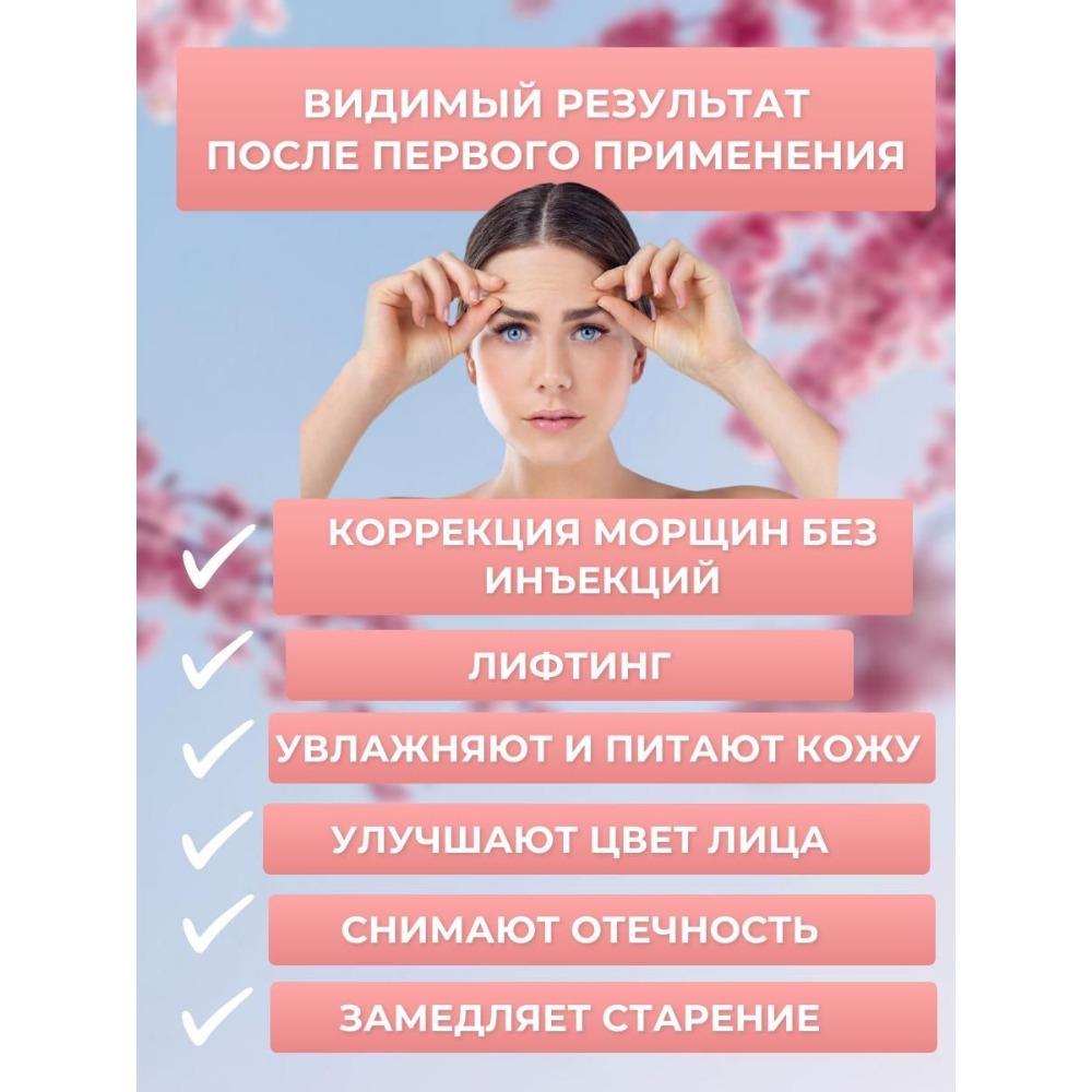 Пластыри от морщин на лбу / пластыри - ленты от морщин / коллагеновые ленты для лба 10 шт.