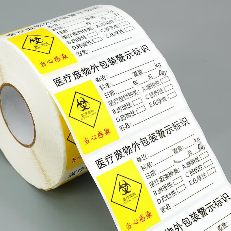 Heisidike HK-682 Medical Waste Warning Labels