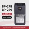 Совместимая с IC-V88/FT-2000 литиевая батарея для внутренней связи BP-279 BP-278