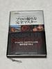 [Б/У] Б/у книга National Geographic Professional Photography Method Complete Master Old Edition