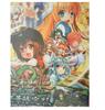 Сангокухиме 2 ~Коуки Хоукоу: Kakusei Meshi Taiga~ [Deluxe Limited Edition] - PS3