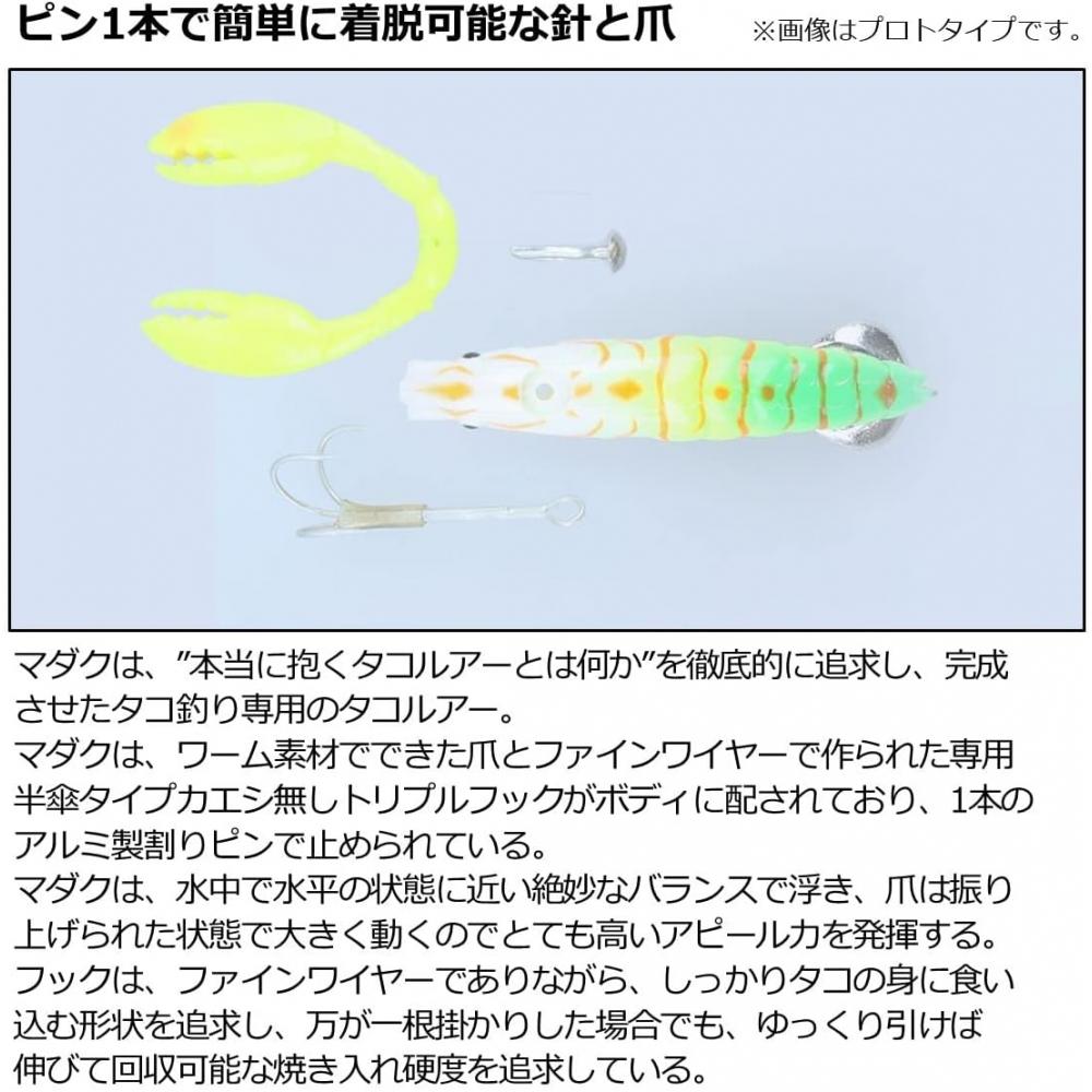 Daiwa  Daiwa  Octopus Egima Dakuno Replacement Needle Big