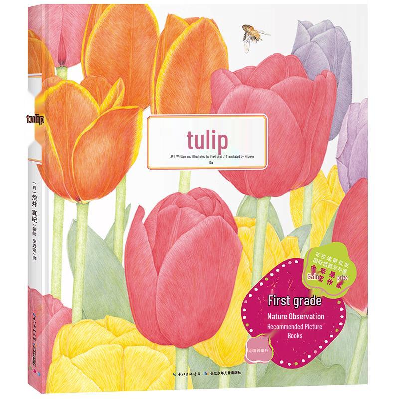 Hardcover Natural Science Picture Books for Children