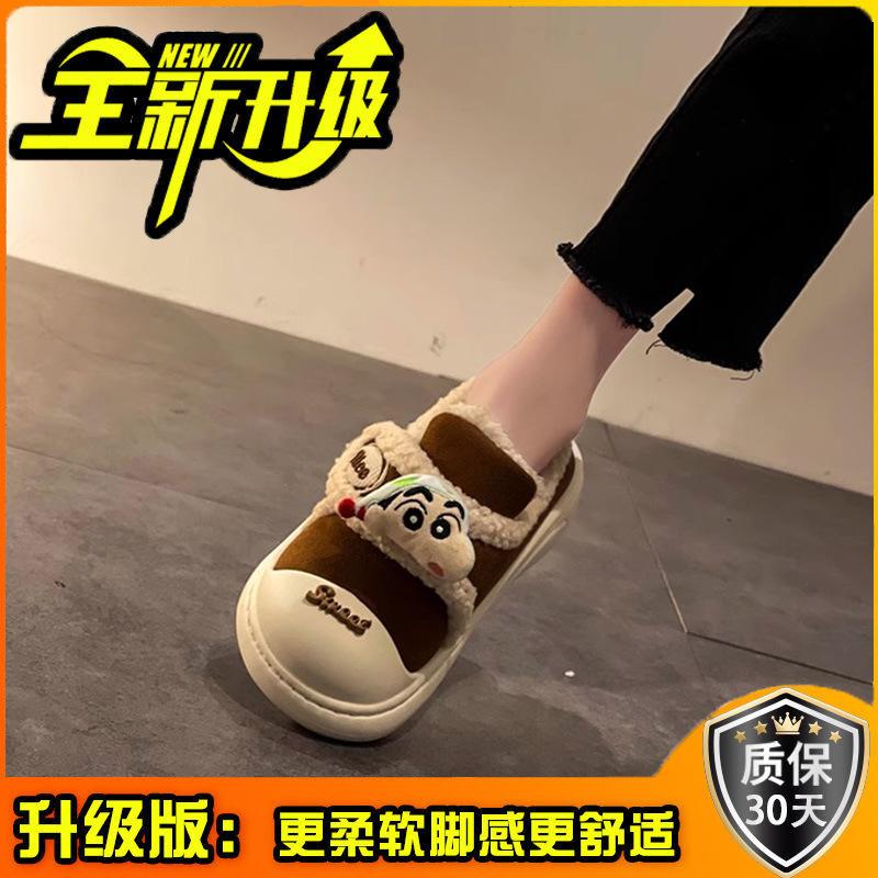 Милые мультяшные мао мао тапочки Crayon Xiaoxin для женщин, зимние новые, для ношения на улице, удобные и теплые тапочки баотоу для студентов в общежитии