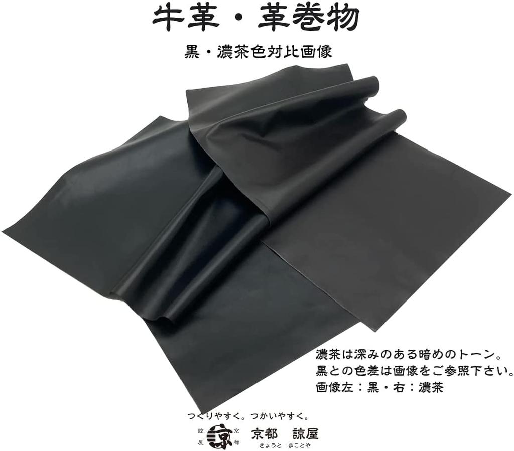 Кожевенное ремесло кожаный лист-свиток [Киото Рёя] практика/для начинающих (90, черный)