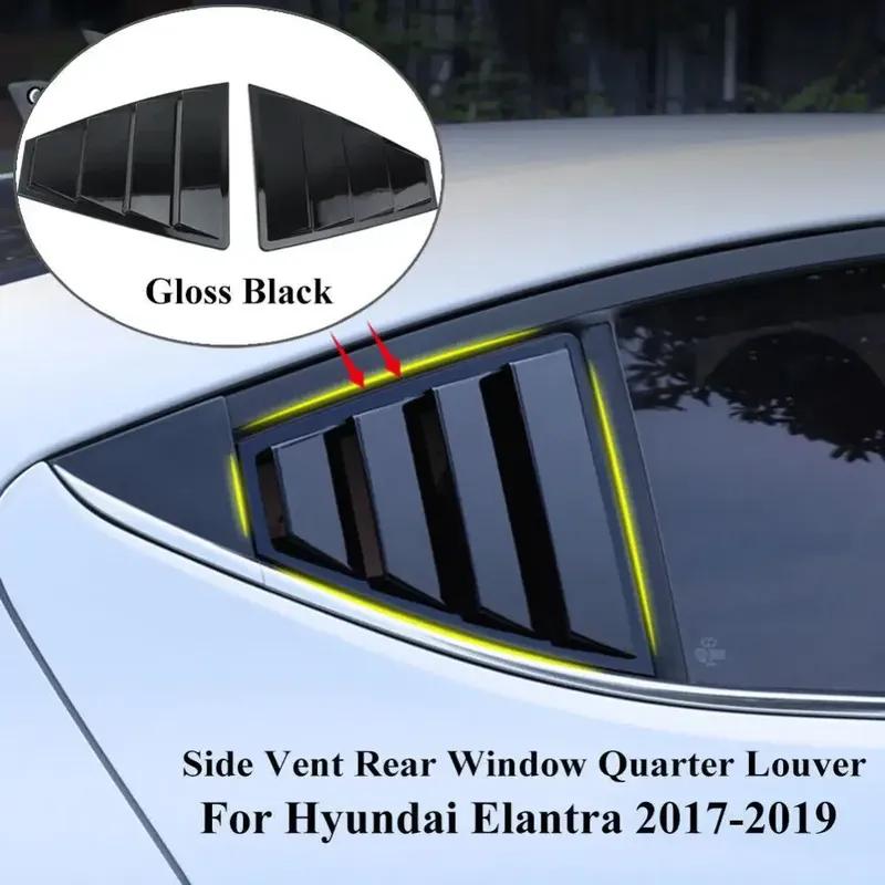 Для Hyundai Elantra 2017- Пластик ABS Задняя боковая накладка на стекло (жалюзи) Боковой воздухозаборник Накладка Автомобильные клейкие аксессуары