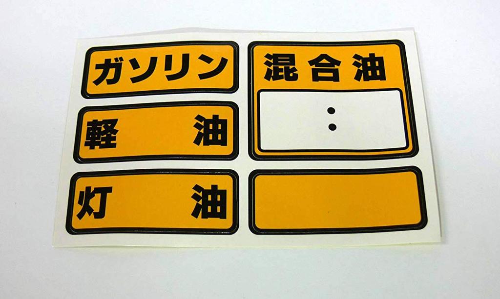 Бензобак Emerson R, 10 л, Соответствует Закону о пожарной службе, EM-127, Стальной лист 0,8 мм