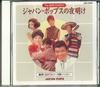 CD VARIOUS - Japan Pops No Yoake 2 Omoide No War GES31098 VICTOR Japan Pop Used