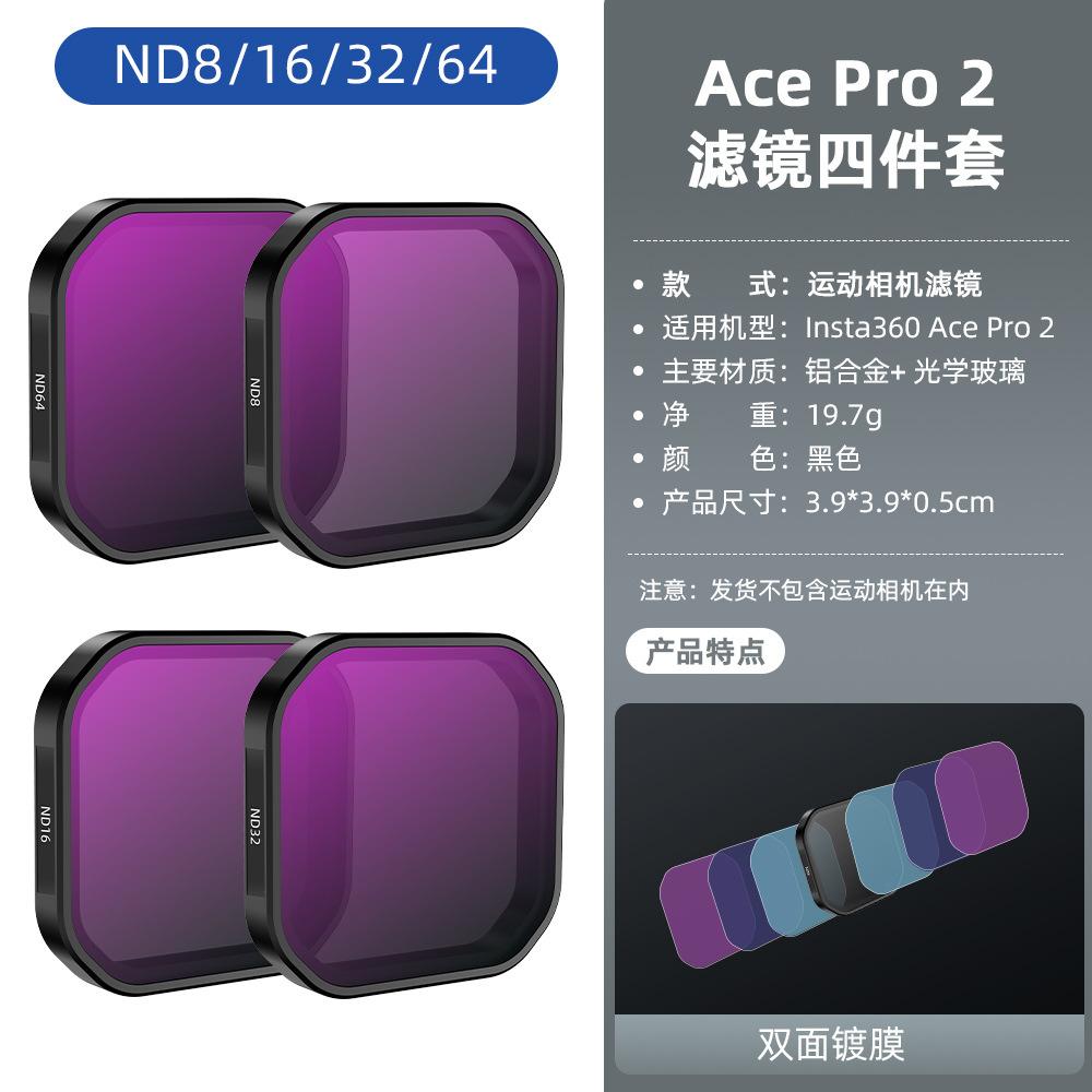 Для Insta360 Ace Pro2 Фильтры УФ-защита CPL Поляризаторы Спортивная камера ND Dim Аксессуары
