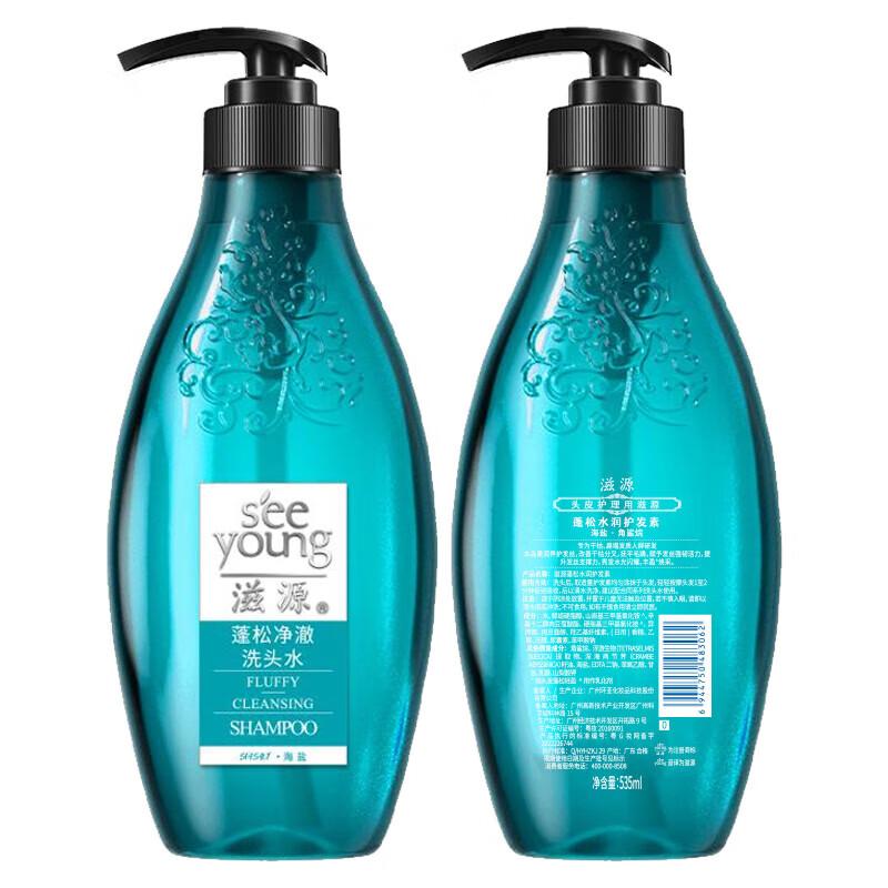 Seeyoung Sea Salt Volumizing & Purifying Shampoo