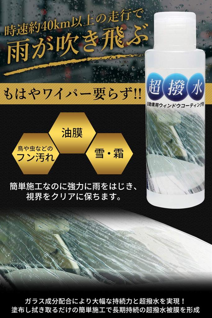 Galacoat Window Super Set для и Автомобиль Легкое Обслуживание Покрытие, 100 мл, Водоотталкивающий, Водоотталкивающий, Мощный, Удаляющий Масло Автомобили, Мотоциклы,