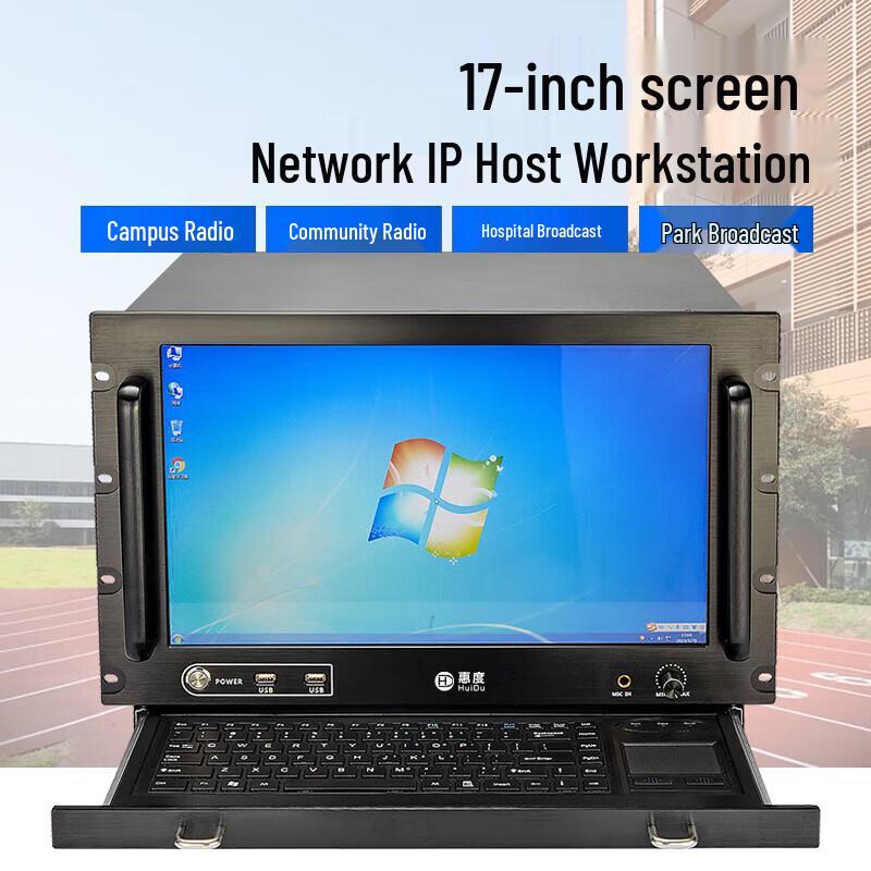 Компоненты IP-сети аудио и конференц-систем Yuesheng (Китайская версия)