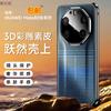 Применимый чехол для мобильного телефона Huawei mate80promax с узором из углеродного волокна 80por гальванический популярный в интернете противоударный чехол из натуральной кожи