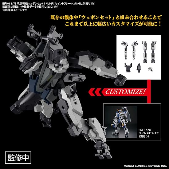 BANDAI SPIRITS HG Kyoukai Senki Набор Оружия 7 Масштаб 1/72 Пластиковая Модель с Цветовой Кодировкой