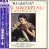 LP Пластинка ЭМИЛЬ ГИЛЕЛЬС, ЧИКАГСКИЙ СИМФОНИЧЕСКИЙ ОРКЕСТР - Чайковский: Концерт для фортепиано с оркестром №1 В RGC1025 RCA 1972 Япония Классика