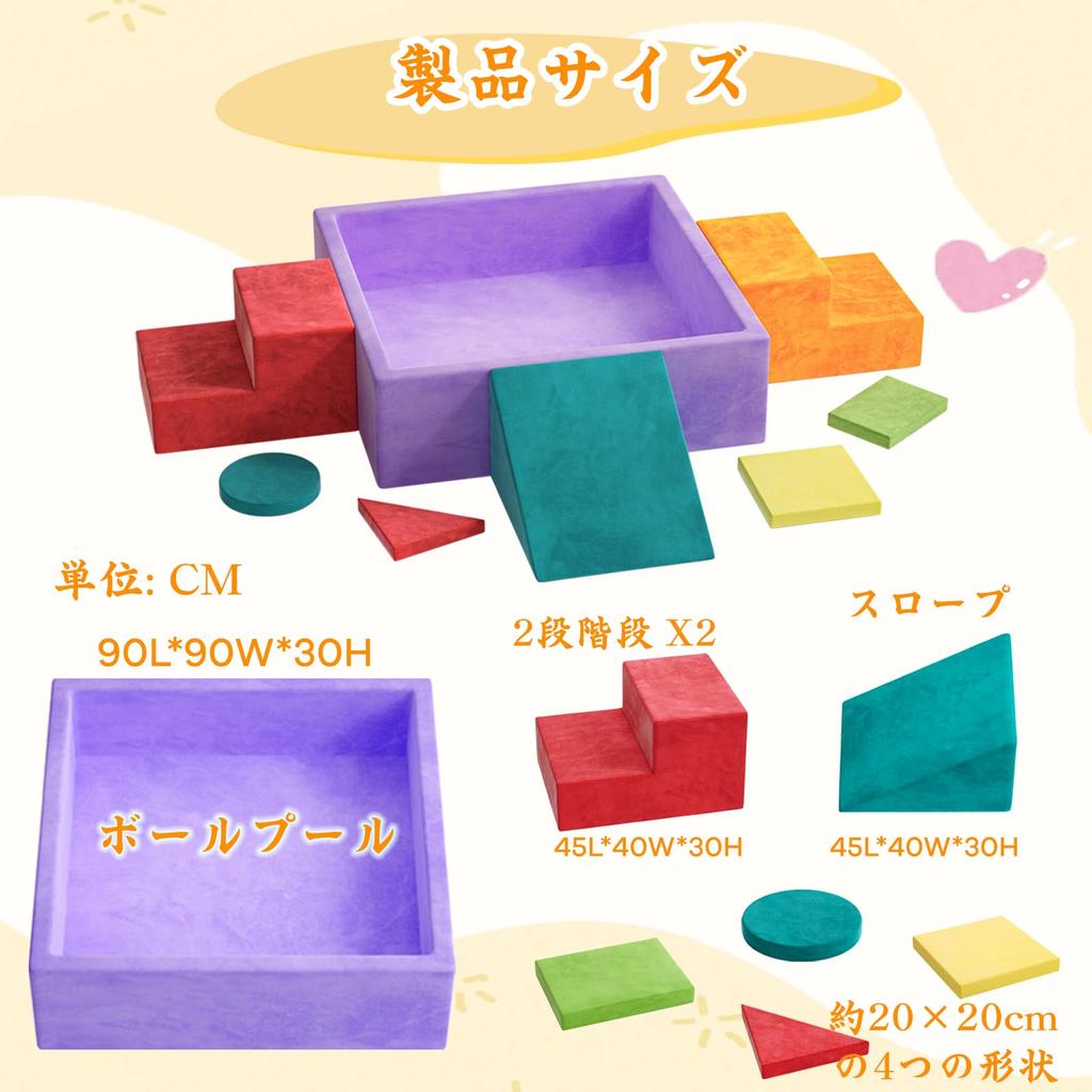 Набор из 8 предметов для крытой игровой площадки с мягкими блоками и мячами, идеально подходит для детских комнат, детских игровых зон и многого другого. Включает большие подушки, блок